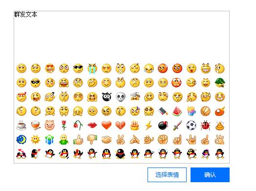 wetools-如何添加群发内容图文教程